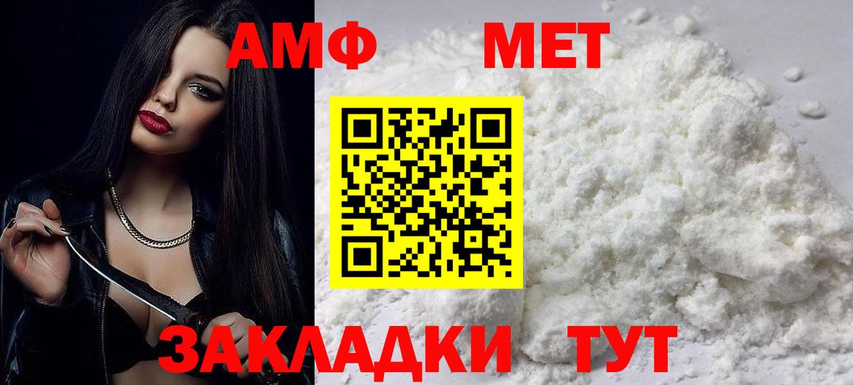 Амфетамин 97%  Amphetamine  Орехово-Зуево  Амфетамин  Вход с VPN 