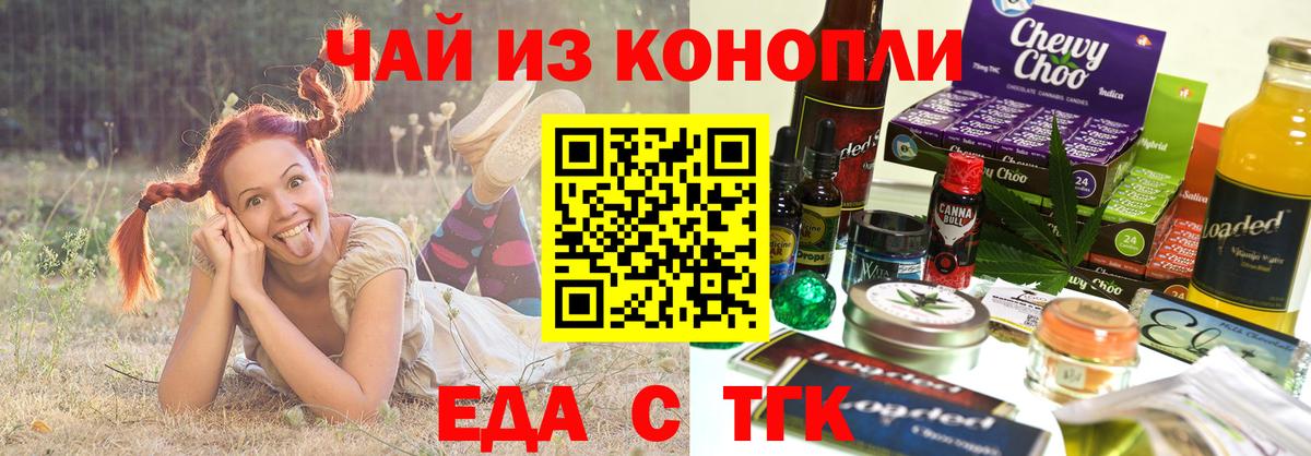 Орехово-Зуево  Cannafood конопля  Вход с VPN 