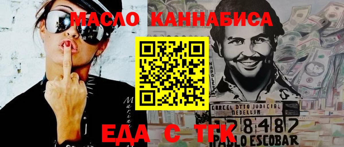 Canna-Cookies конопля Орехово-Зуево