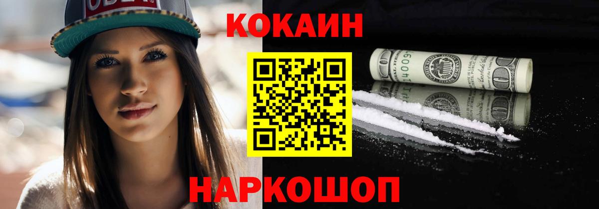 Кокаин 98% Орехово-Зуево
