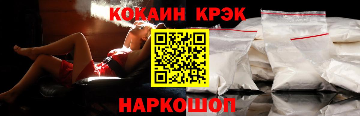 КОКАИН 97%  Вход с VPN  COCAIN Колумбийский  купить закладку  Орехово-Зуево 
