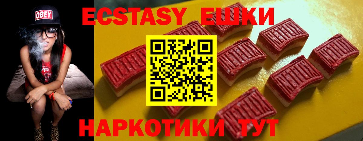 Экстази XTC  Ecstasy  Вход с VPN  Орехово-Зуево  ЭКСТАЗИ MDMA 