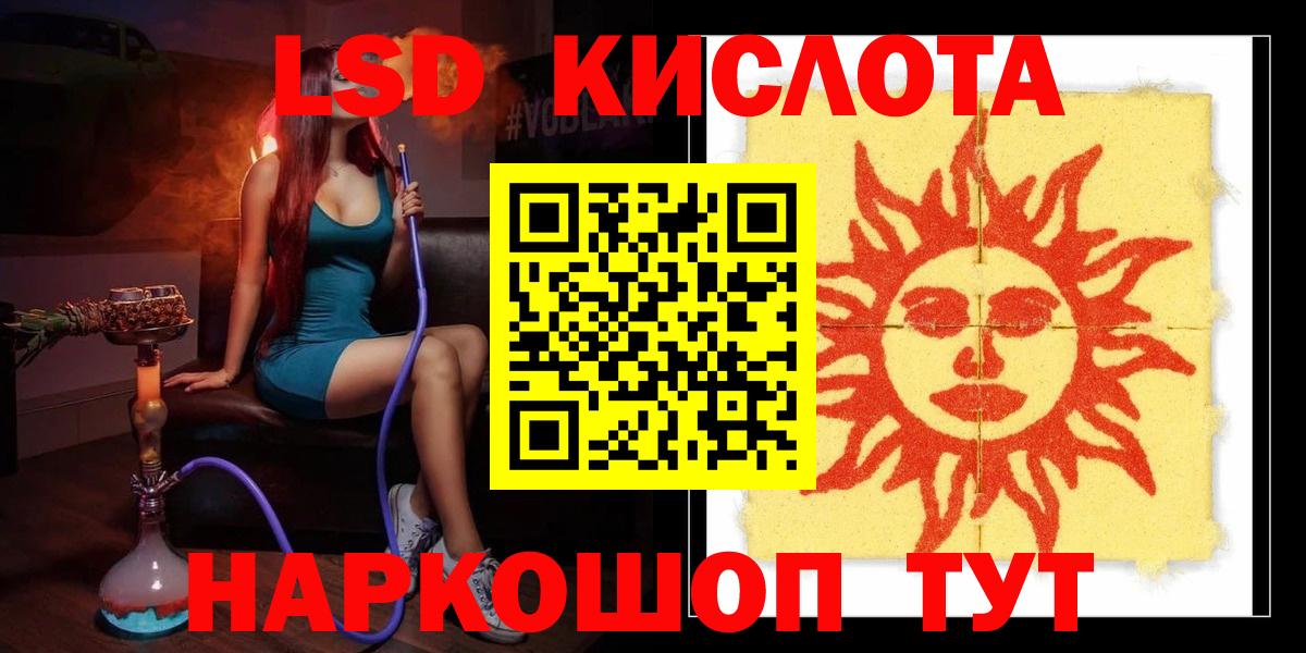 LSD-25 экстази ecstasy Орехово-Зуево