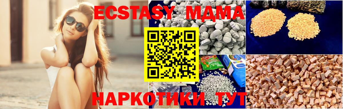 Орехово-Зуево  MDMA кристаллы  МДМА  Вход с VPN  МДМА Molly 