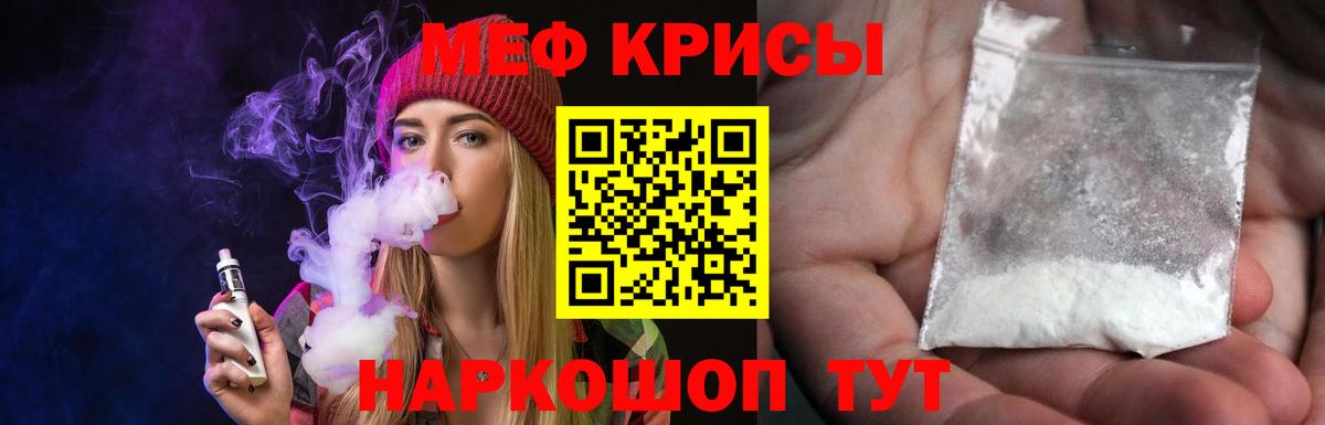 Меф mephedrone  Мефедрон mephedrone  Орехово-Зуево  Меф  МЕФ  Вход с VPN 