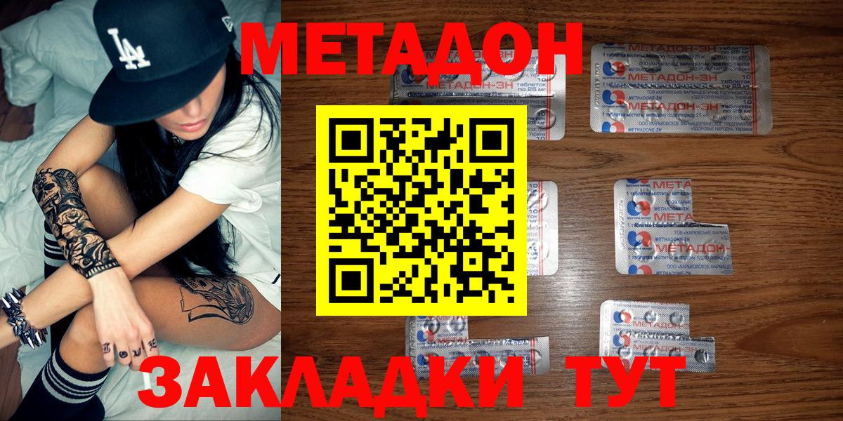 это клад  Метадон methadone  Орехово-Зуево  Вход с VPN  МЕТАДОН кристалл 