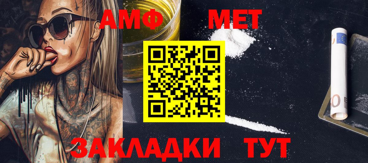Орехово-Зуево  МЕТАМФЕТАМИН пудра  Первитин  Вход с VPN 