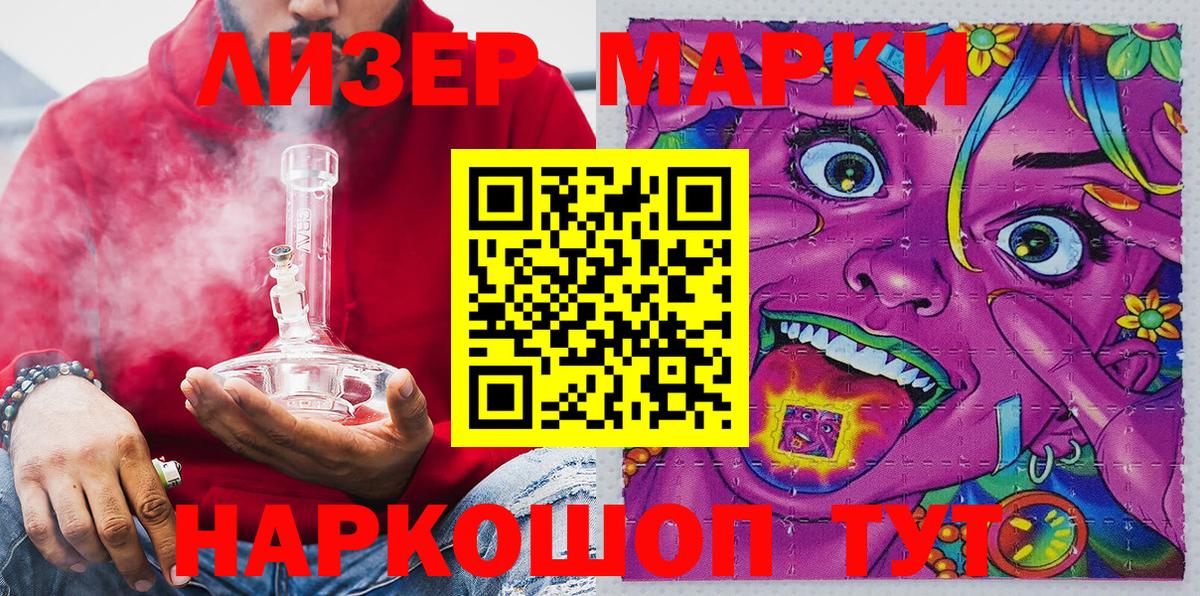 Наркотические марки 1,5мг  Вход с VPN  Марки 25I-NBOMe  Наркотические марки 1,5мг  Орехово-Зуево 